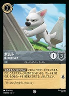 ボルト(ホイル) 【AI/184/204CH】